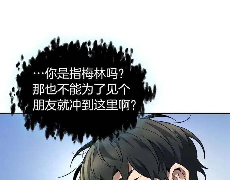 与神一同升级~漫画,第85话 好久不见4图