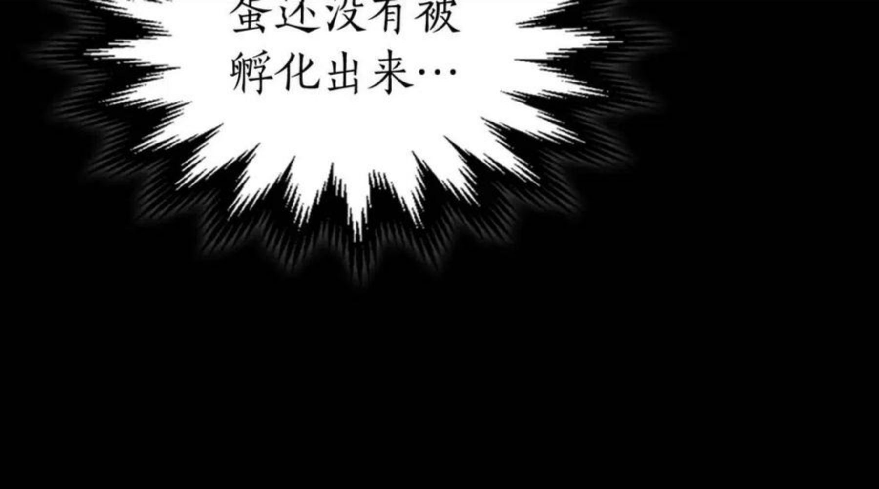 与神一同升级~漫画,第34话 十拳剑2图