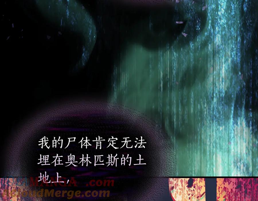 与神一同升级~漫画,第118话 潘多拉1图