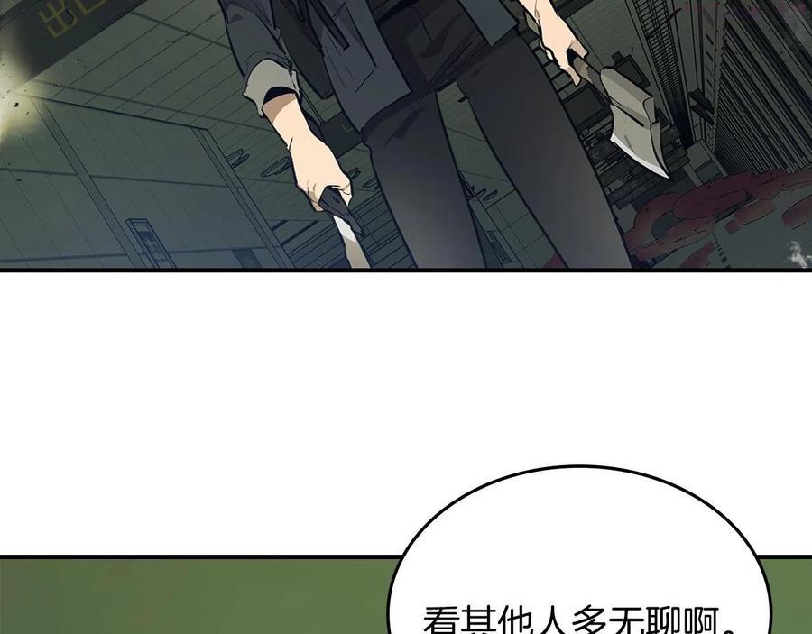 与神一同升级~漫画,第5话 魔力再现5图