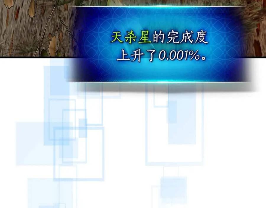 与神一同升级~漫画,第73话 入场2图