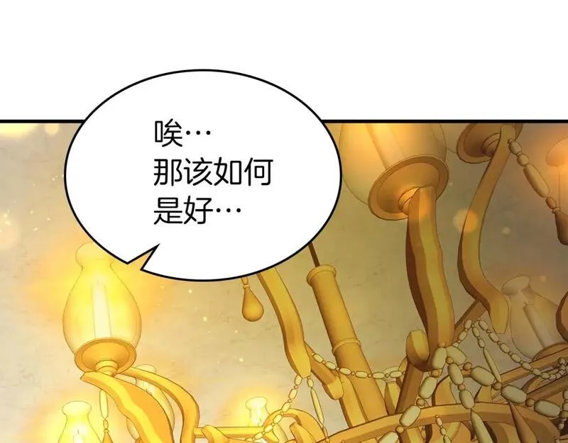 与神一同升级~漫画,第86话 凶手5图