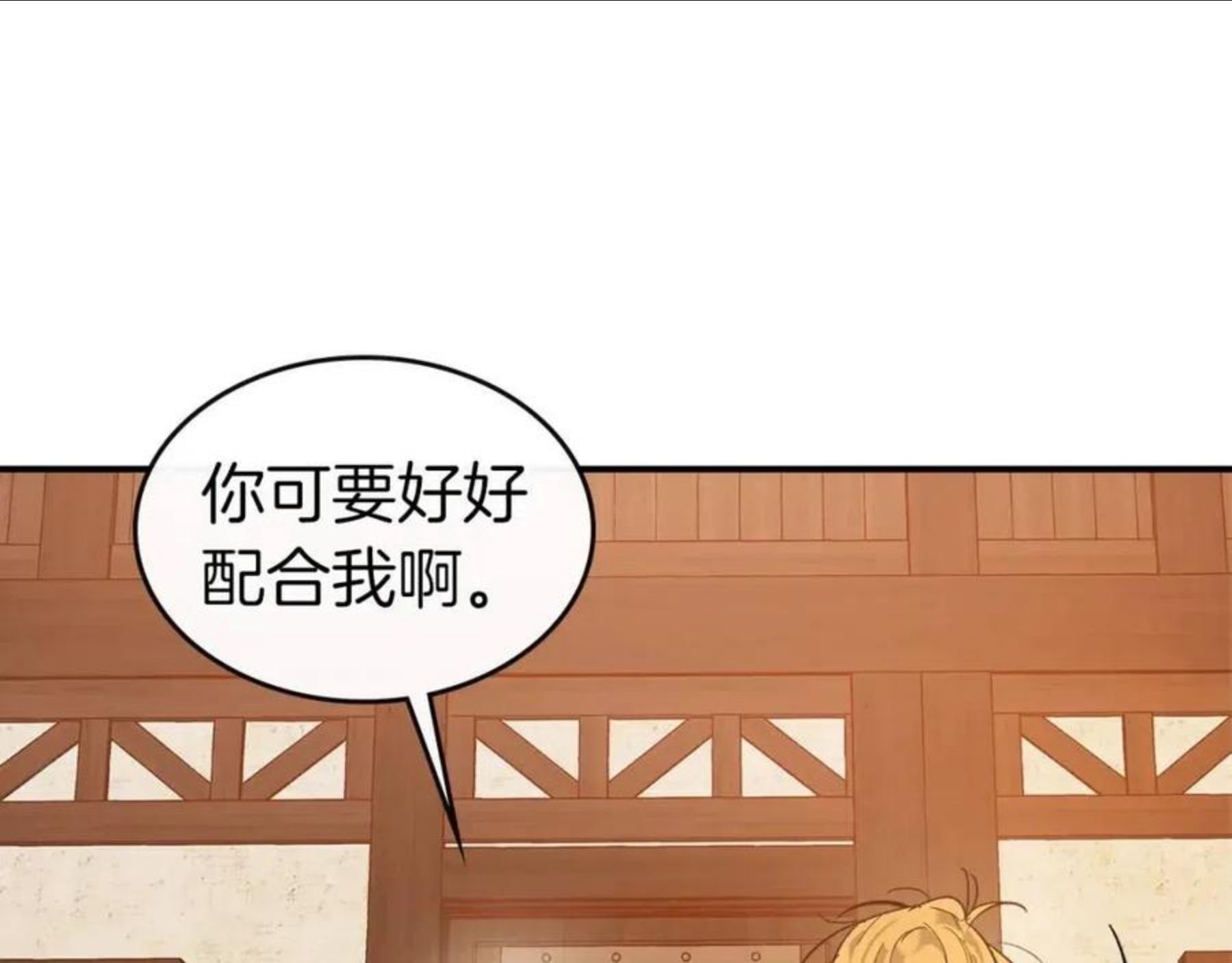 与神一同升级~漫画,第25话 狼人之王4图