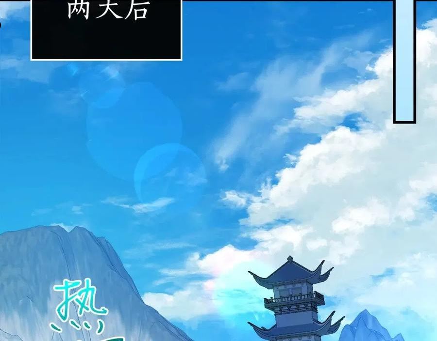 与神一同升级~漫画,第58话 腐朽的武林2图