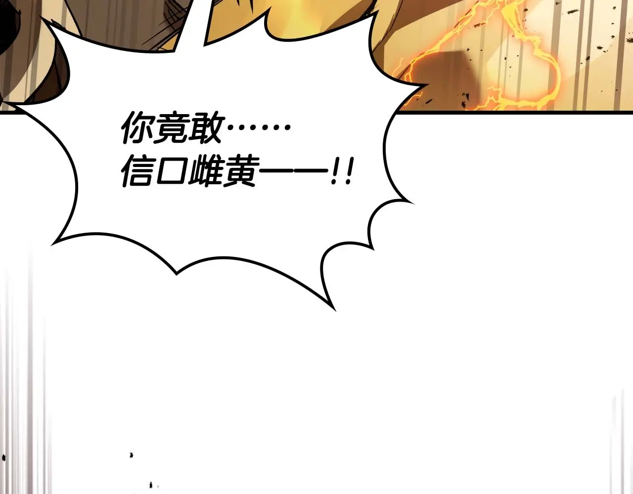 与神一同升级~漫画,第107话 亡者之尊1图