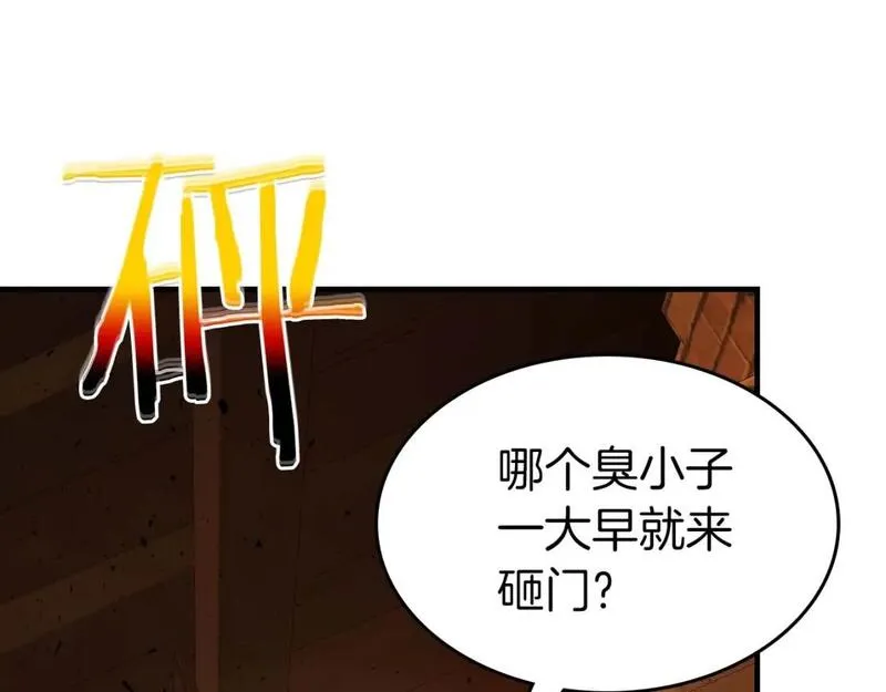 与神一同升级~漫画,第80话 真假金幽元2图