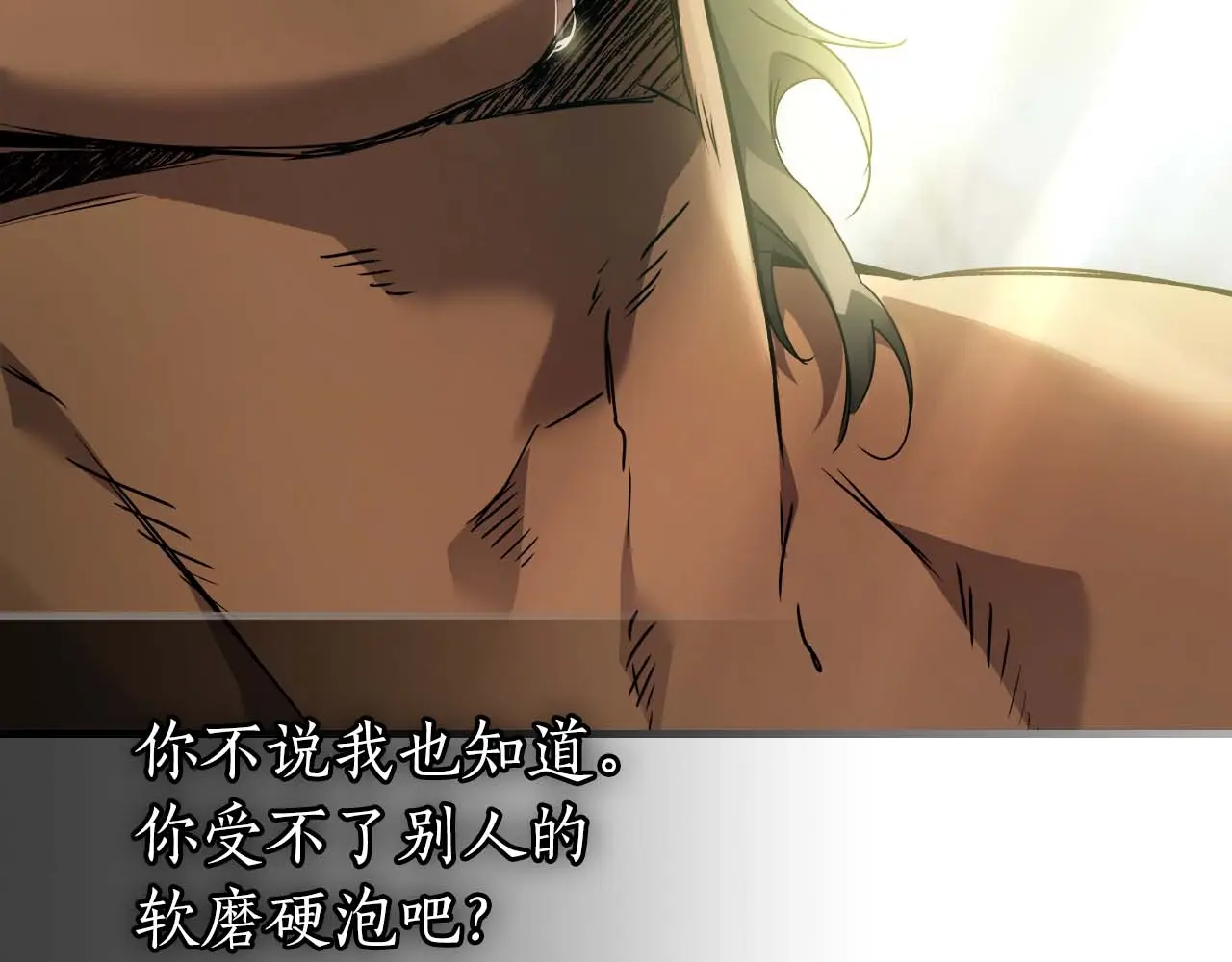 与神一同升级~漫画,第110话4图