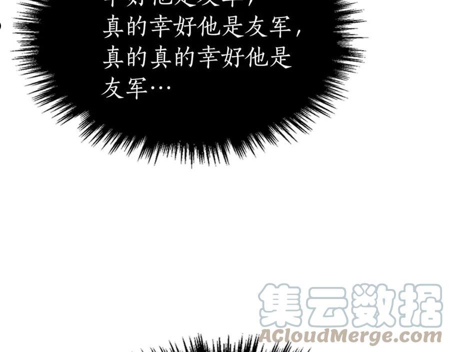 与神一同升级~漫画,第47话 天罗蛛网1图