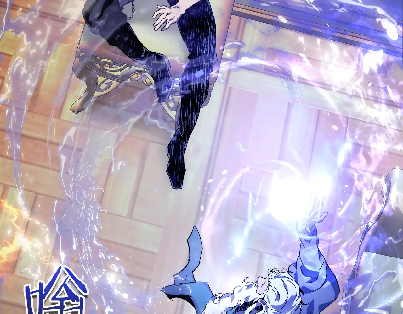 与神一同升级~漫画,第100话 三角铁4图