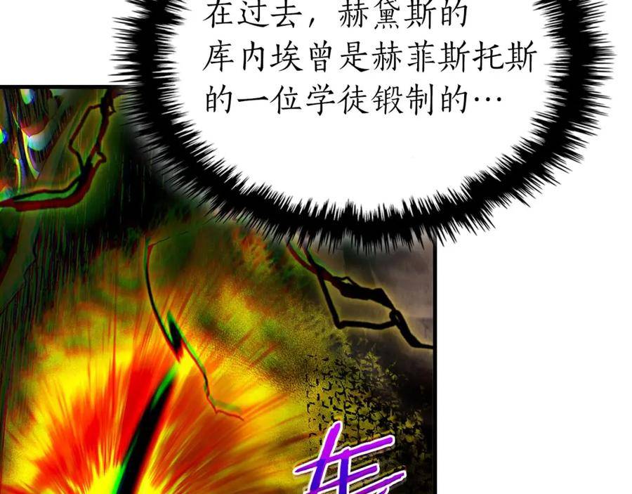 与神一同升级~漫画,第68话 海神3图