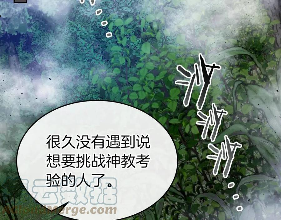 与神一同升级~漫画,第36话 天魔考验5图