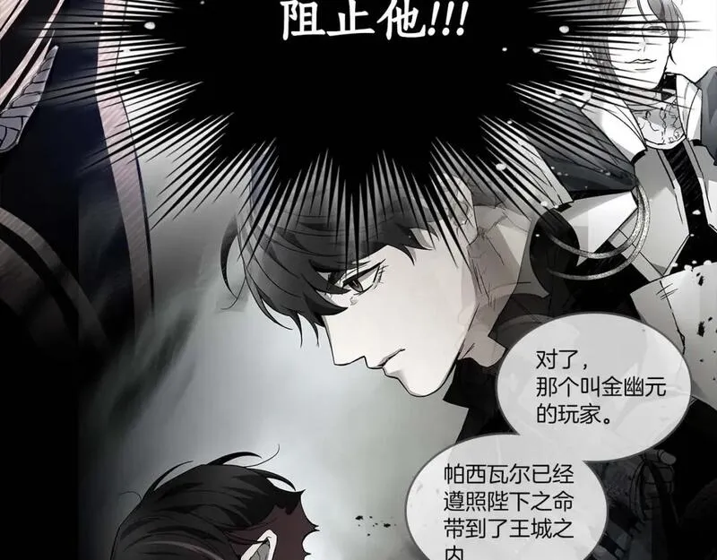 与神一同升级~漫画,第90话 圆桌会议2图