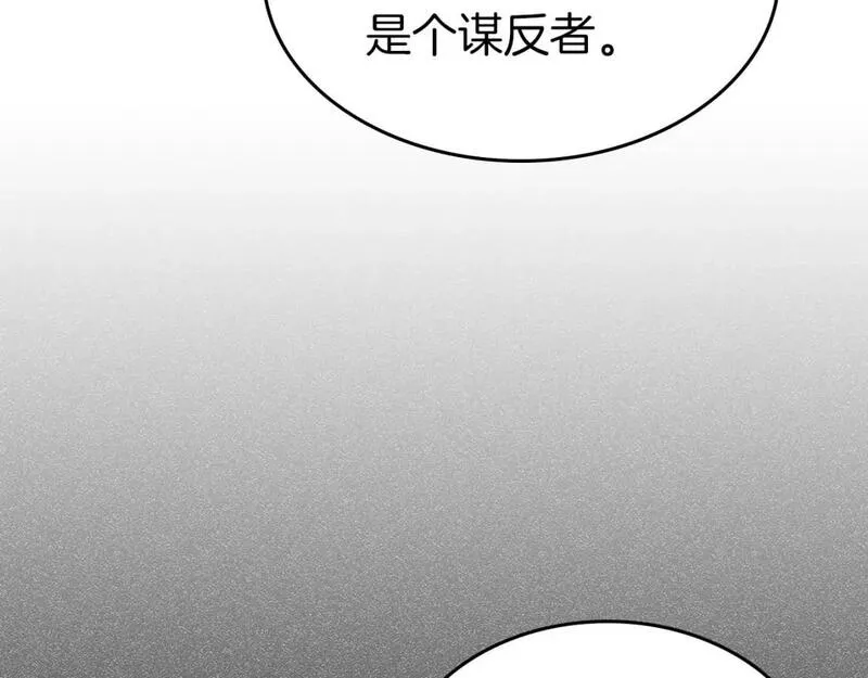 与神一同升级~漫画,第91话 圆桌之王3图