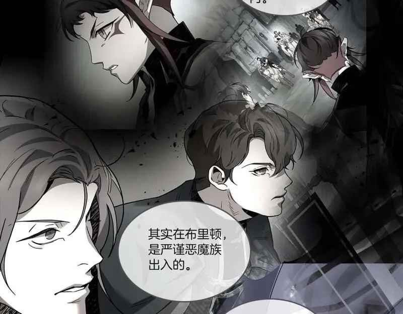 与神一同升级~漫画,第90话 圆桌会议3图