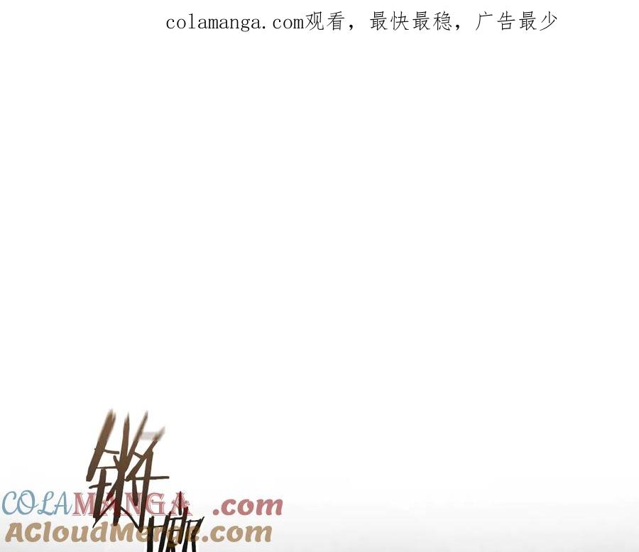 与神一同升级~漫画,第118话 潘多拉1图