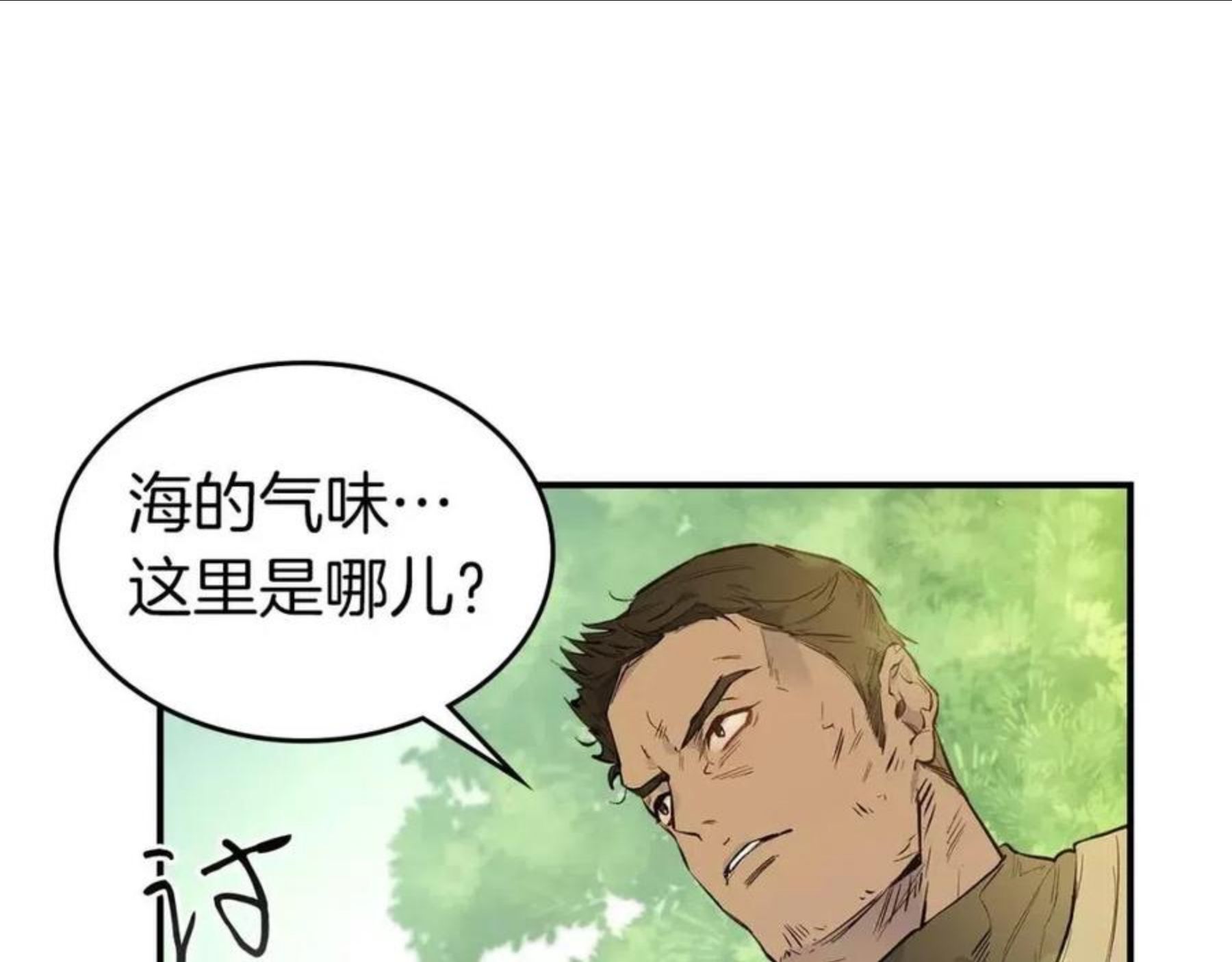 与神一同升级~漫画,第15话 汇集世界1图