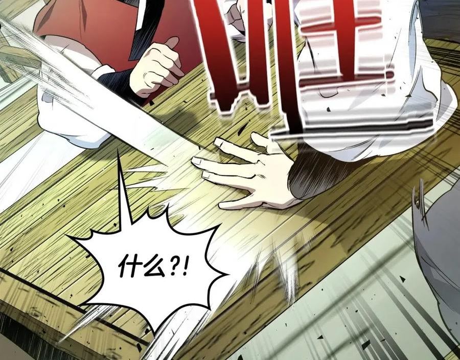 与神一同升级~漫画,第53话 武林大会3图