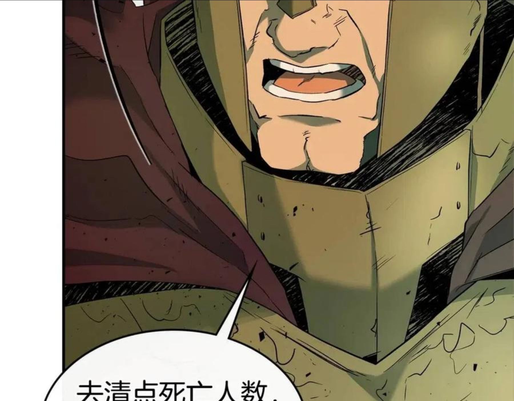 与神一同升级~漫画,第30话 塔之意志4图