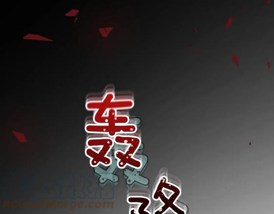 与神一同升级~漫画,第52话 伟大的功绩5图