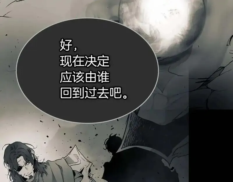 与神一同升级~漫画,第96话 世界的尽头5图