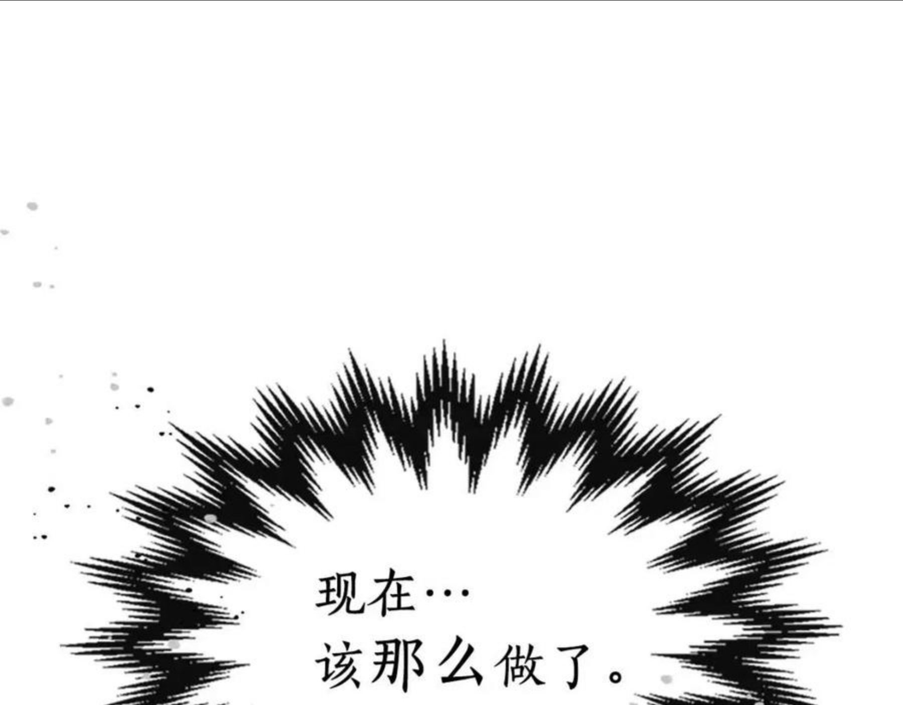 与神一同升级~漫画,第13话 火焰巨人5图