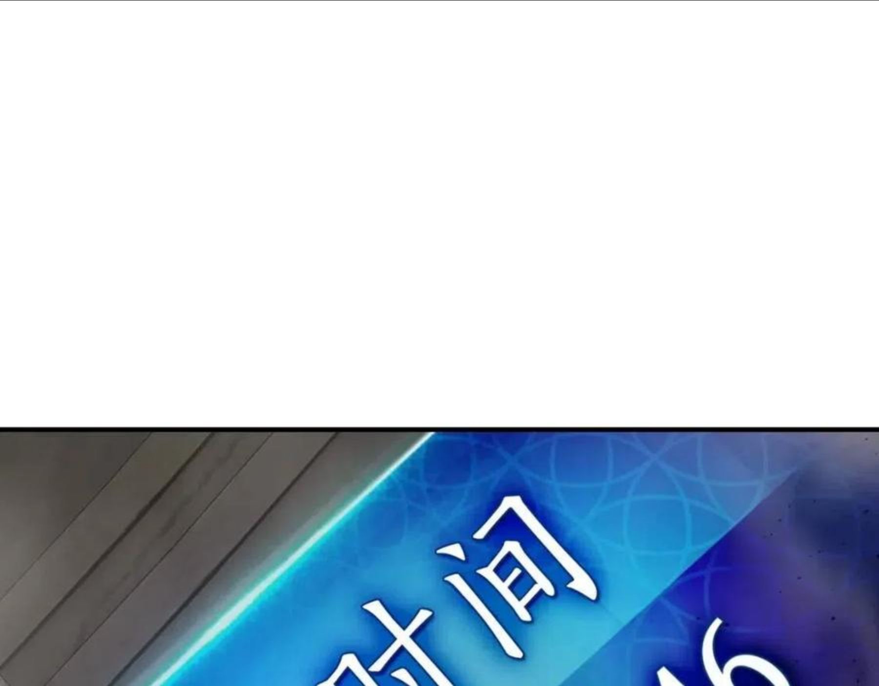 与神一同升级~漫画,第19话 最后的Boss战1图