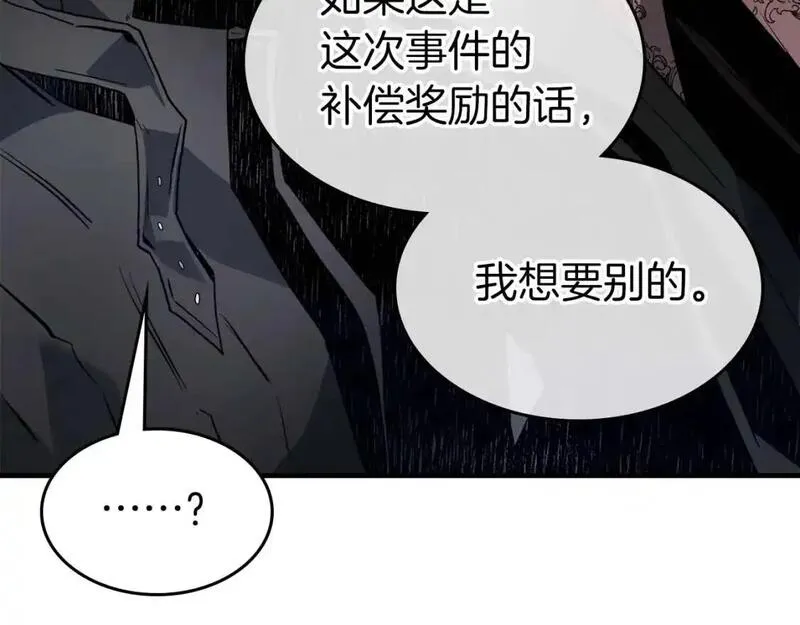 与神一同升级~漫画,第99话 挑战少教主4图