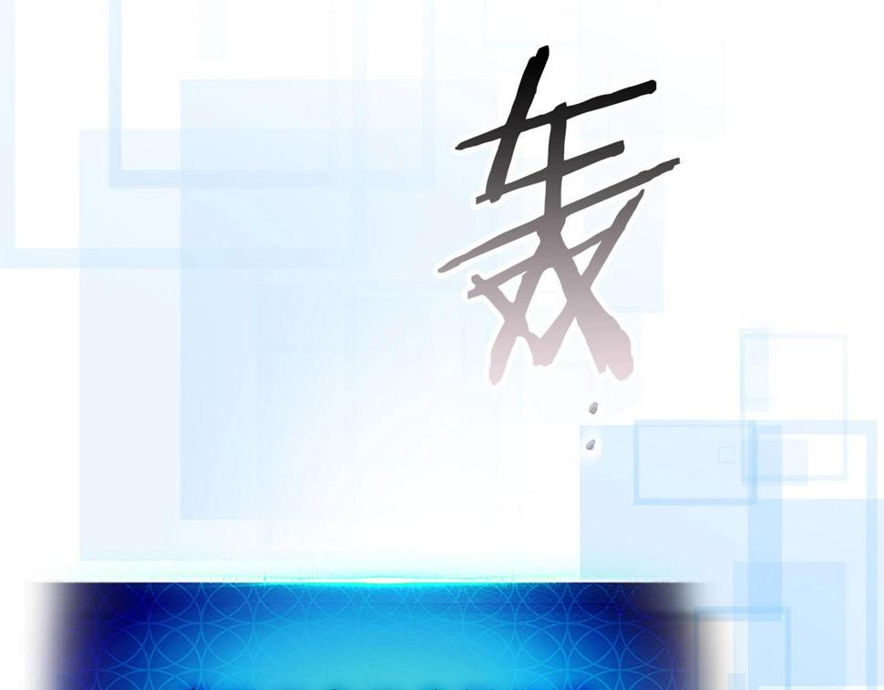 与神一同升级~漫画,第67话 正面突破5图