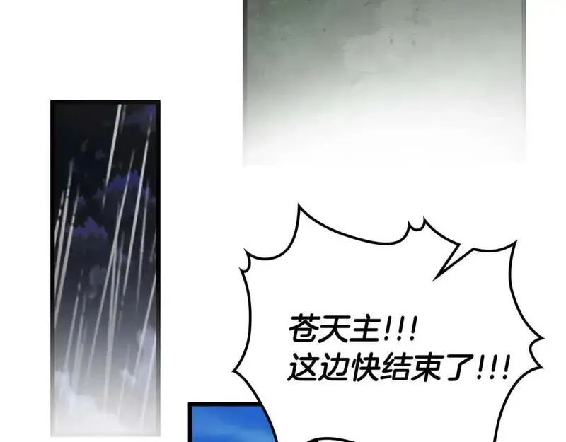 与神一同升级~漫画,第99话 挑战少教主3图