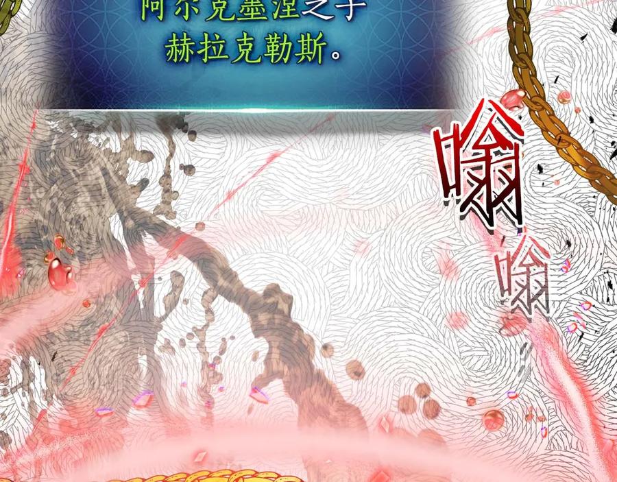 与神一同升级~漫画,第113话 项链中的记忆4图