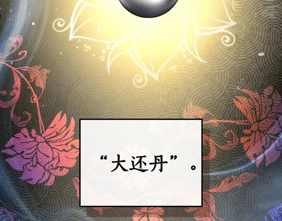 与神一同升级~漫画,第53话 武林大会4图