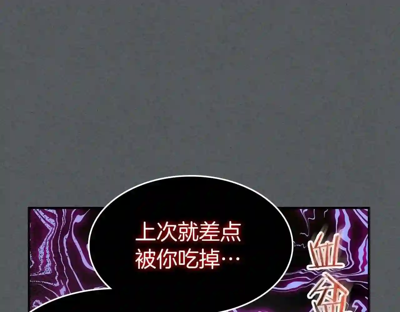 与神一同升级~漫画,第39话 天魔灵1图