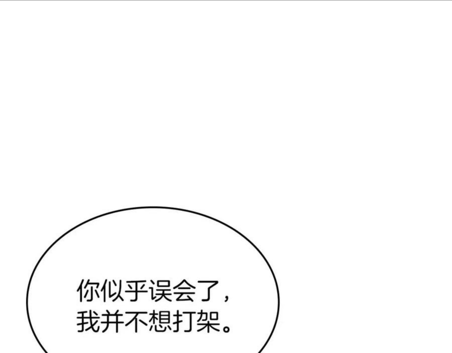 与神一同升级~漫画,第31话 黑夜剑2图