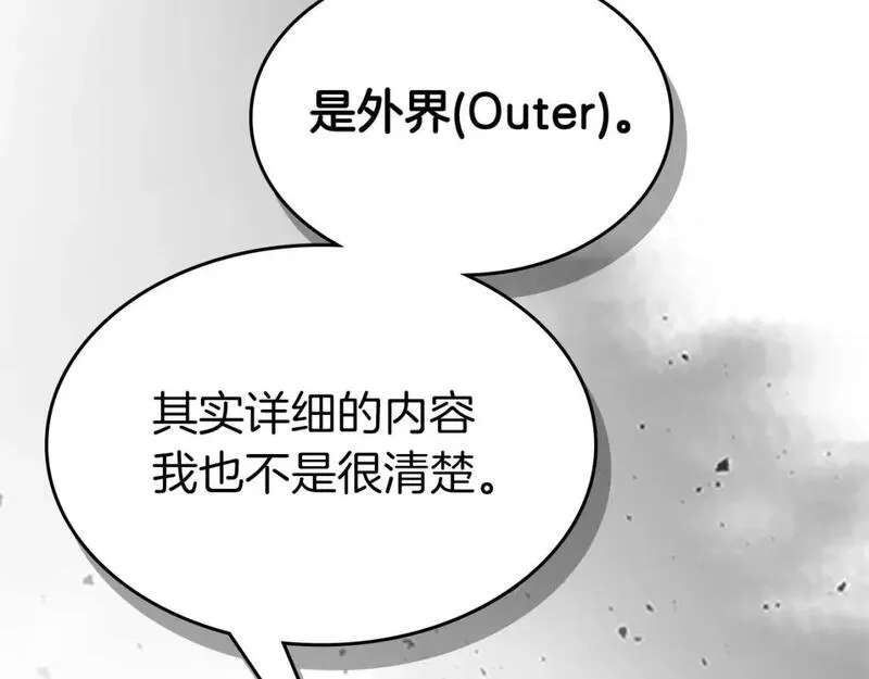与神一同升级~漫画,第92话 新的考验1图