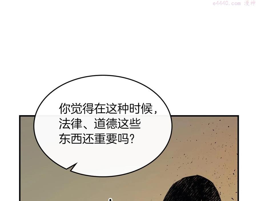与神一同升级~漫画,第8话 猎杀时刻5图