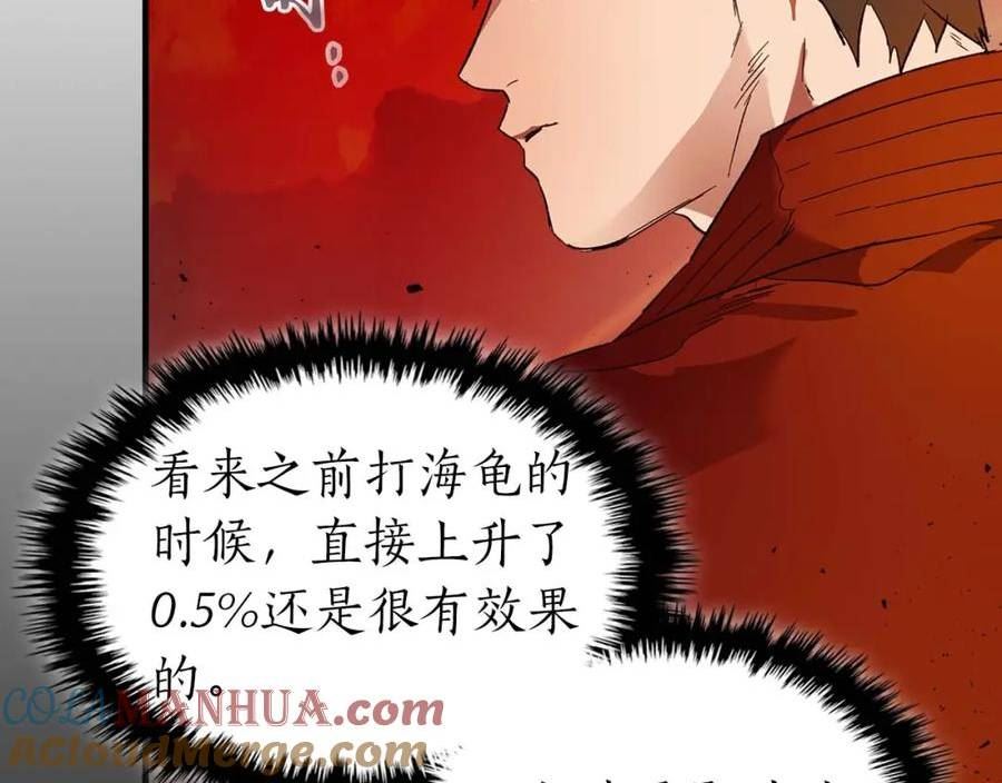 与神一同升级~漫画,第73话 入场5图