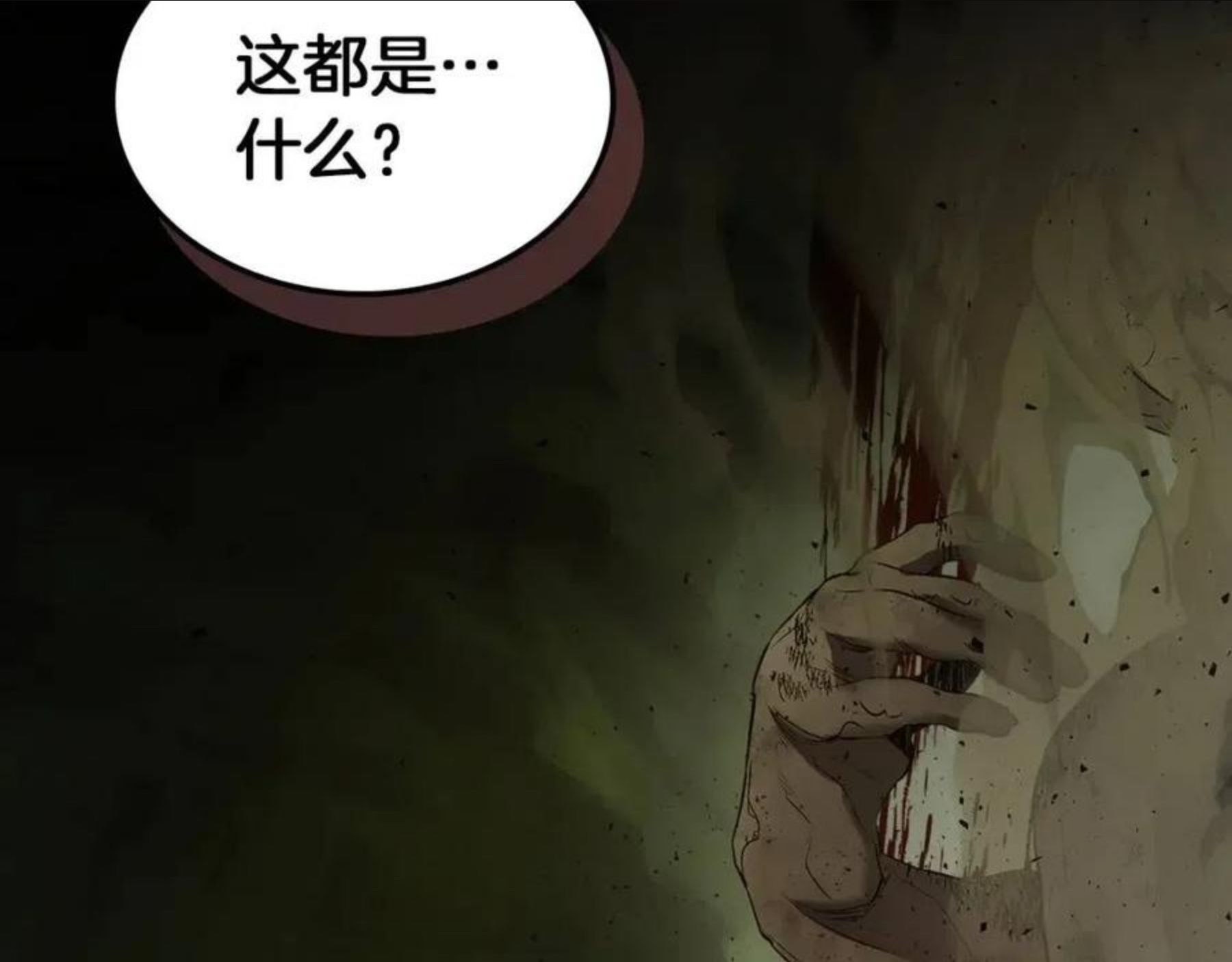 与神一同升级~漫画,第27话 分赃3图