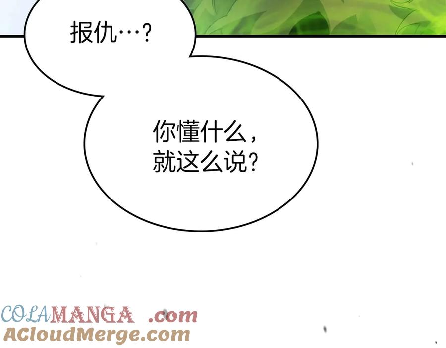 与神一同升级~漫画,第113话 项链中的记忆1图