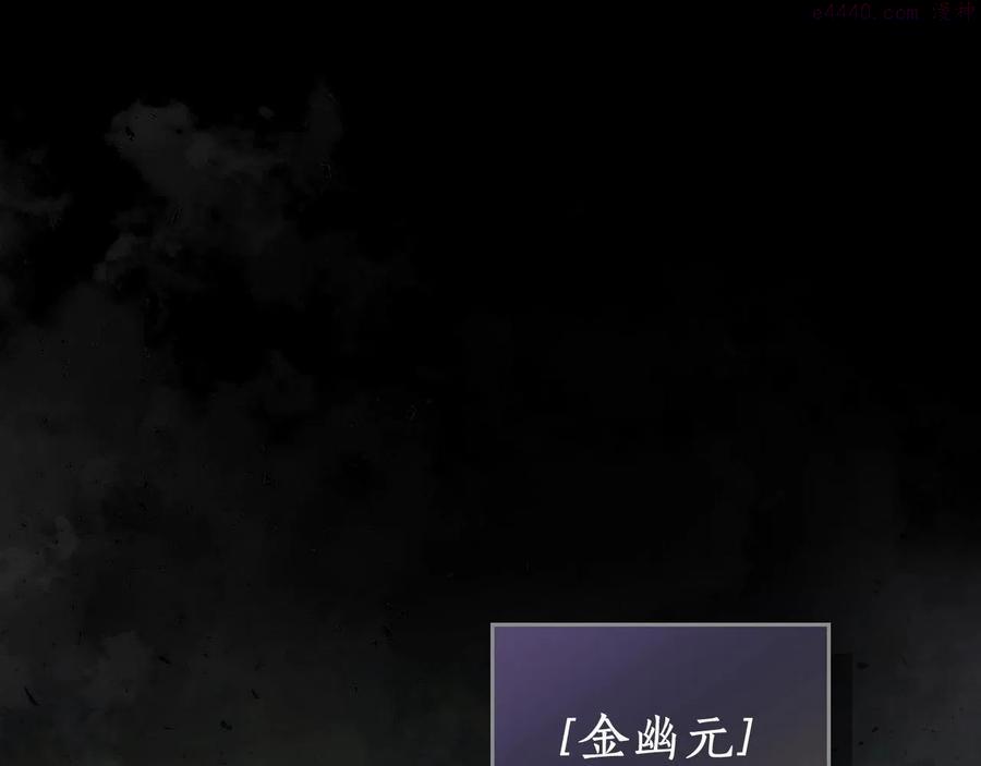 与神一同升级~漫画,第1话 诸神的黄昏4图