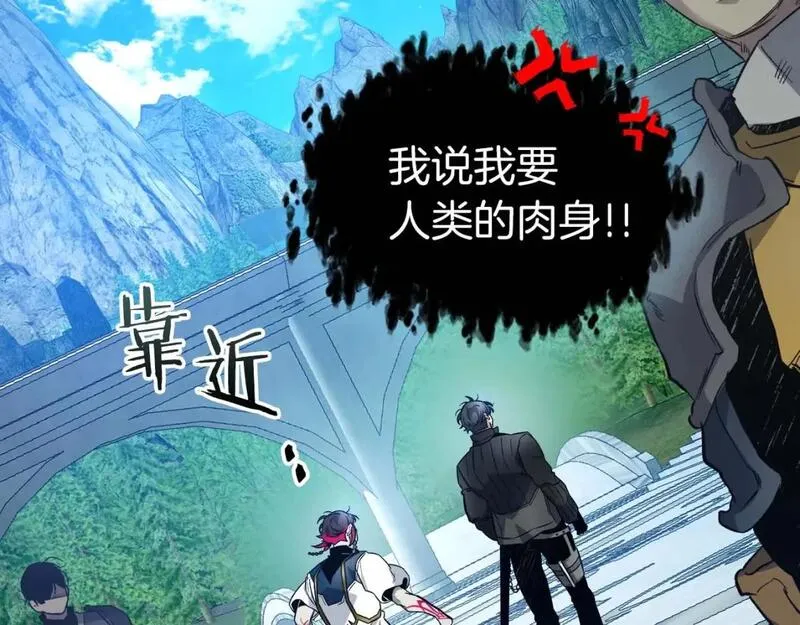 与神一同升级~漫画,第84话 外神残骸4图