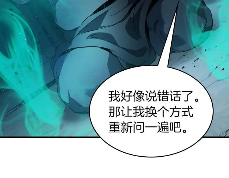 与神一同升级~漫画,第94话 绝对服从1图