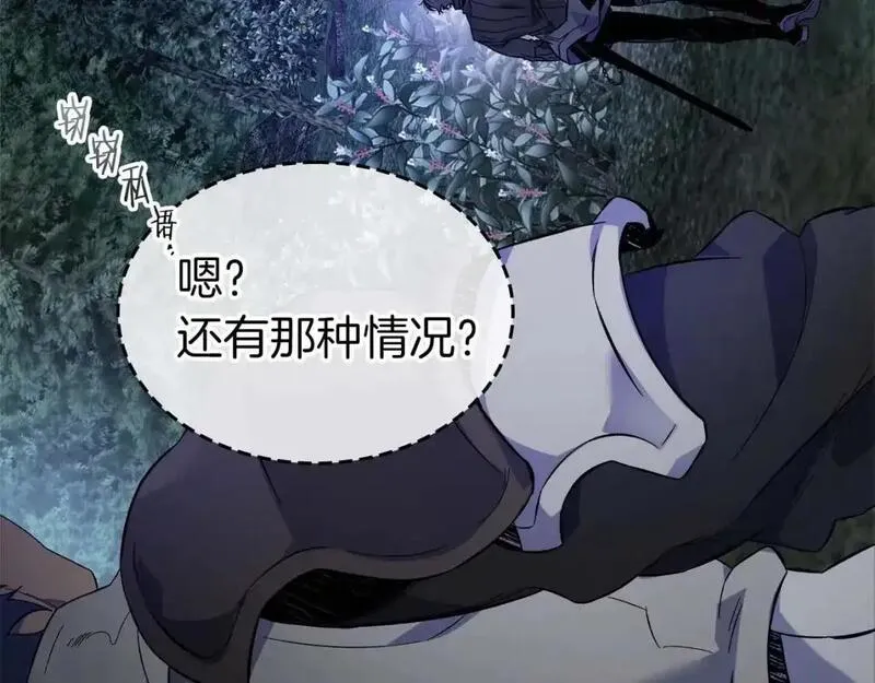 与神一同升级~漫画,第97话 世界的开拓2图