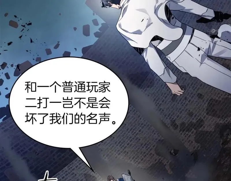 与神一同升级~漫画,第87话 巨人之力4图