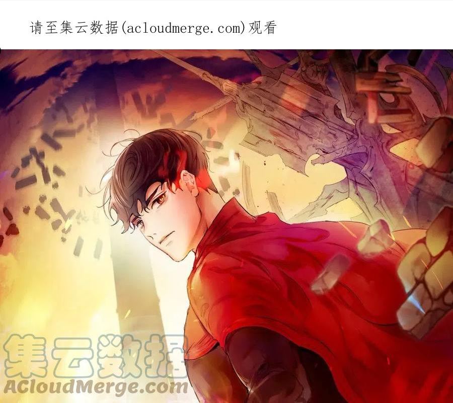 与神一同升级~漫画,第54话 库内埃1图