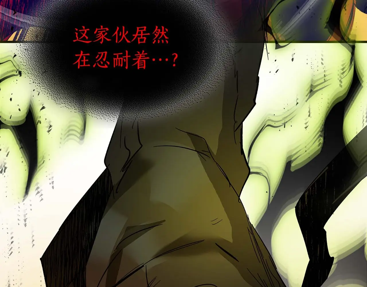 与神一同升级~漫画,第103话 欢迎来到地狱5图