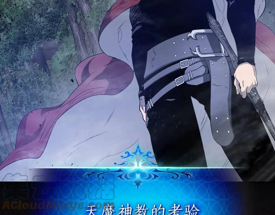 与神一同升级~漫画,第36话 天魔考验1图