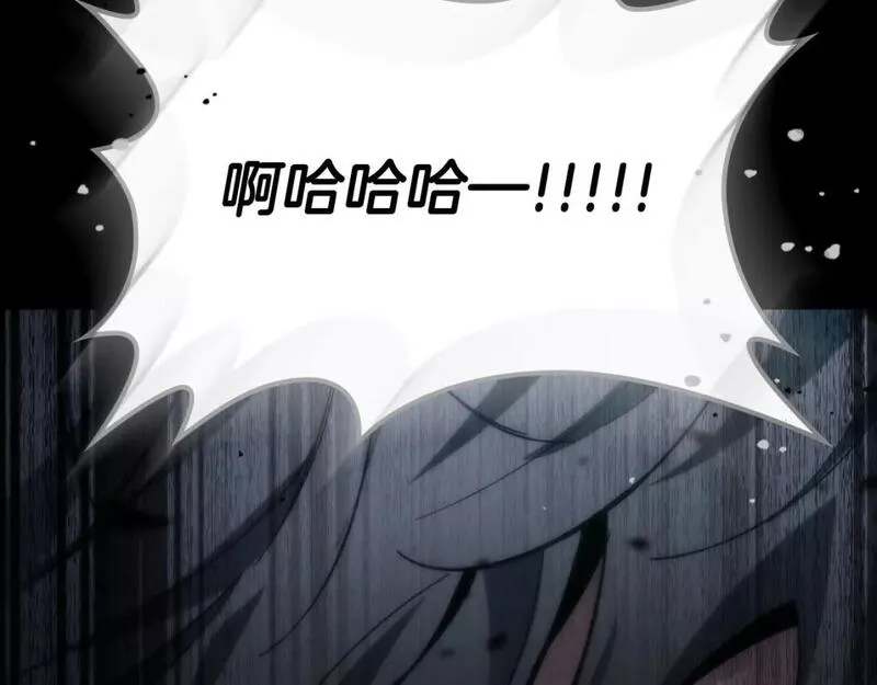 与神一同升级~漫画,第79话 外神5图