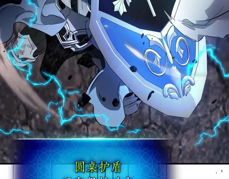 与神一同升级~漫画,第87话 巨人之力4图