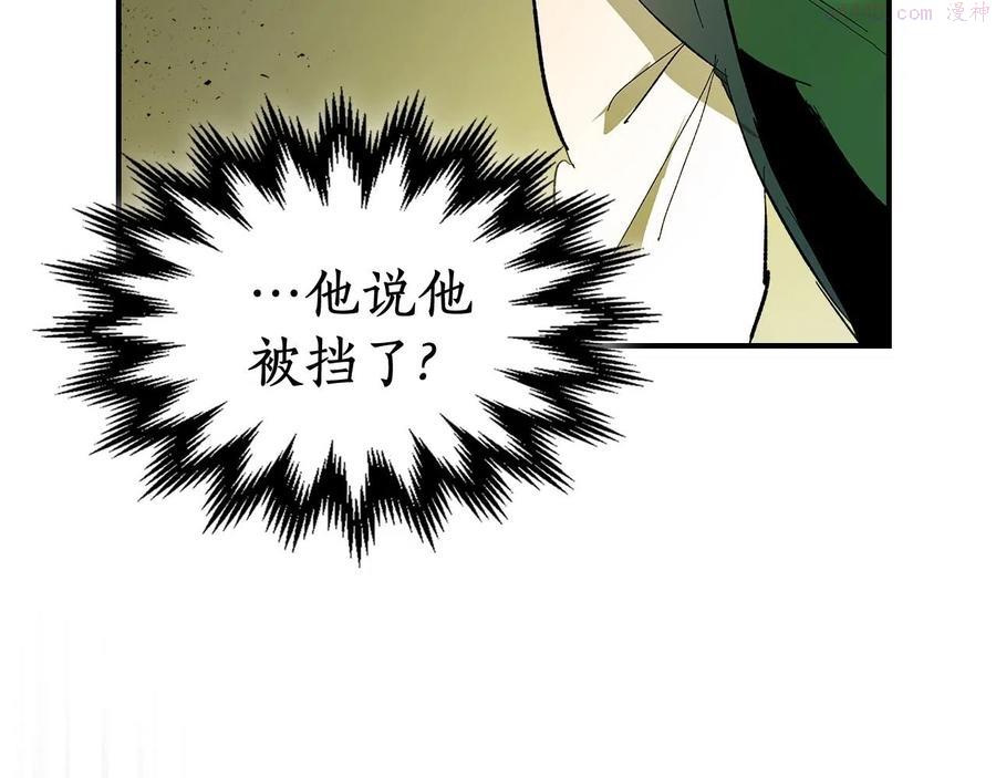 与神一同升级~漫画,第4话 人性本恶4图