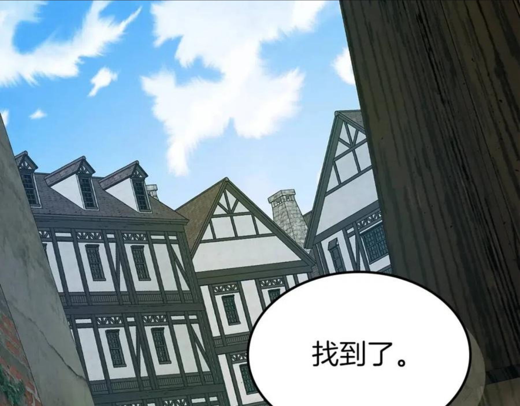 与神一同升级~漫画,第24话 传说之匠4图